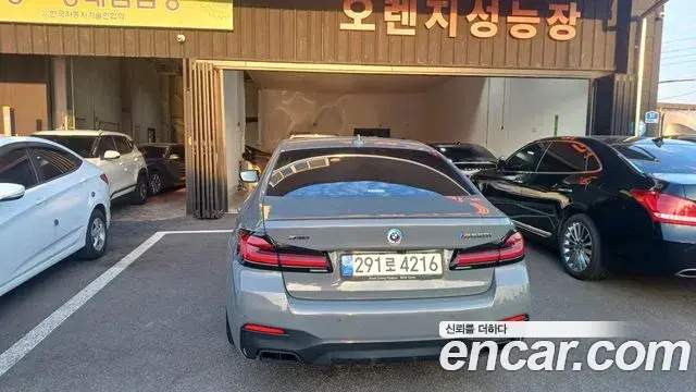 BMW 5 Series 2021 — Photo 7/8