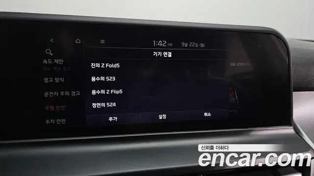 Kia Seltos 2023 — Photo 20/20
