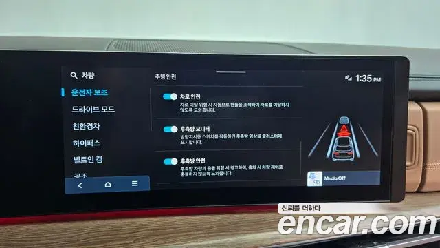 Hyundai Santa Fe 2023 — Photo 12/20