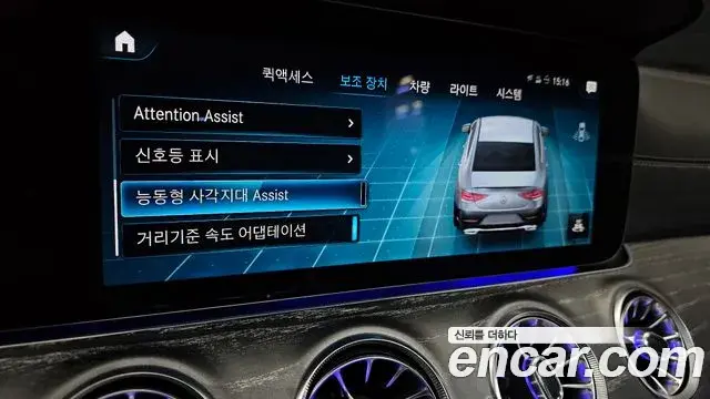 Mercedes-Benz CLS-Class 2023 — Şəkil 2/20
