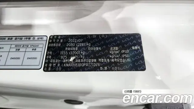 Kia Sorento 2022 — ფოტო 15/20