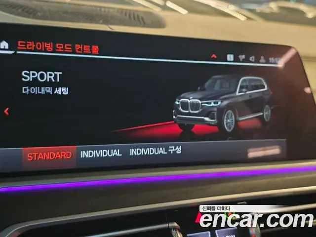 BMW X7 2021 — Photo 48/48
