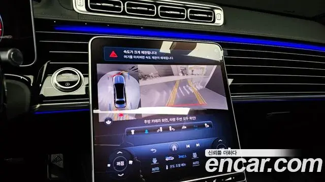 Mercedes-Benz S-Class 2023 — Photo 17/20