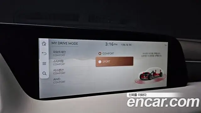 Genesis G90 2023 — Şəkil 18/20