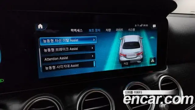Mercedes-Benz E-Class 2022 — Photo 15/20
