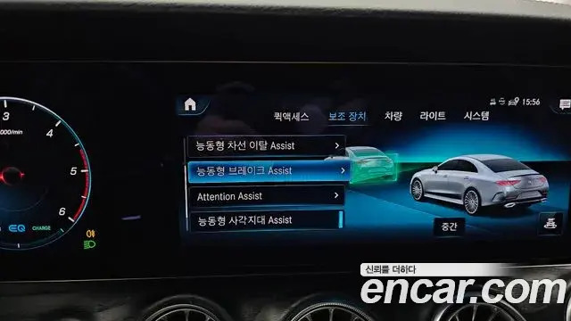 Mercedes-Benz CLS-Class 2023 — Şəkil 13/20