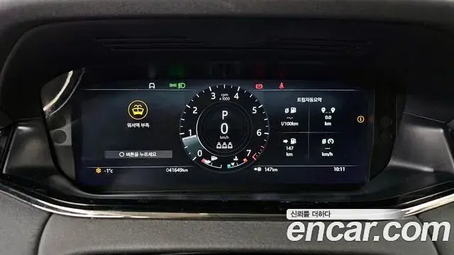 Land Rover Range Rover Evoque 2021 — ფოტო 19/20