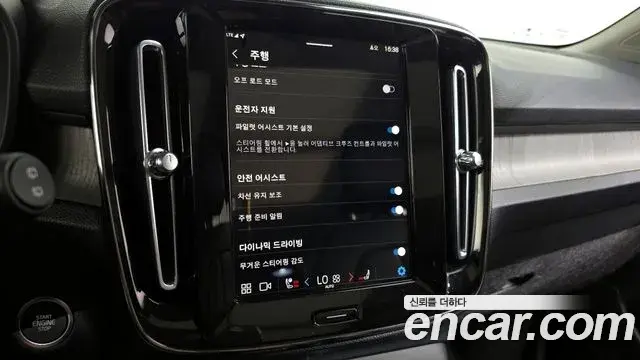 Volvo XC40 2023 — Şəkil 4/20