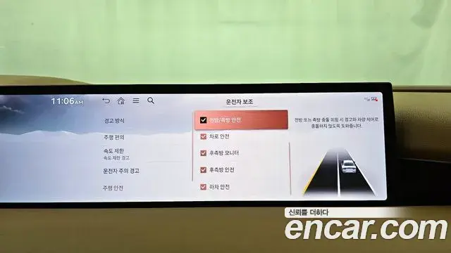 Genesis G80 2024 — Şəkil 16/20
