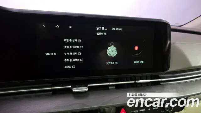 Kia Carnival 2021 — Photo 3/20