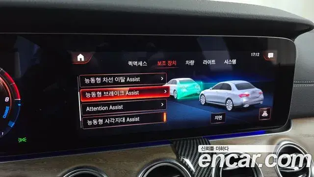 Mercedes-Benz E-Class 2021 — ფოტო 9/20