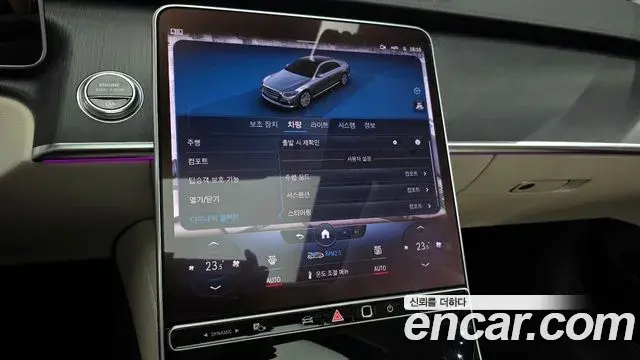 Mercedes-Benz S-Class 2022 — ფოტო 4/20