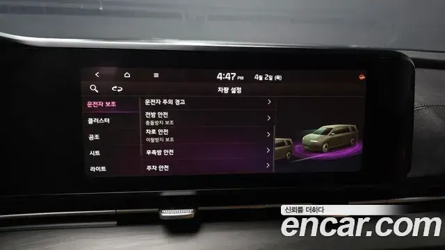 Kia Carnival 2020 — Photo 16/20