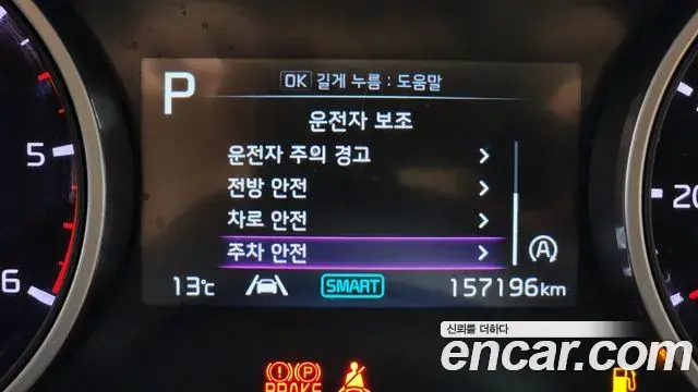 Kia Carnival 2021 — Photo 17/20