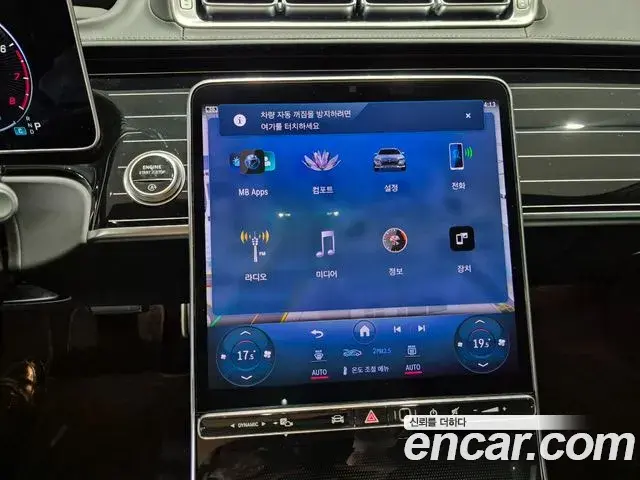 Mercedes-Benz S-Class 2025 — Фото 12/20