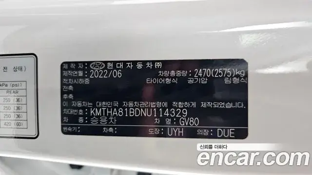 Genesis GV80 2022 — Photo 19/45