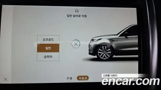 Land Rover Discovery 5 2021 — Şəkil 19/20