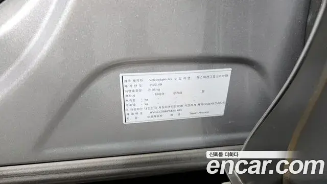 Volkswagen Tiguan Allspace 2022 — Şəkil 29/40