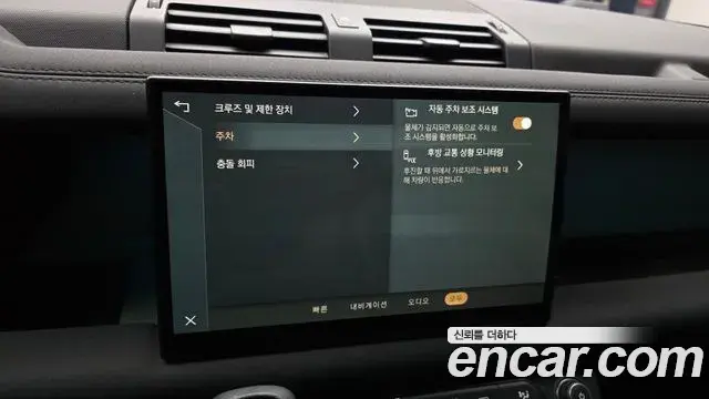 Land Rover Defender 2023 — ფოტო 4/33