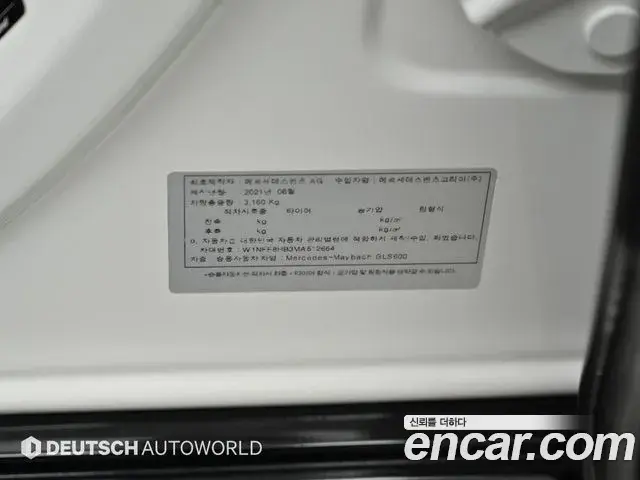 Mercedes-Benz GLS-Class 2021 — ფოტო 13/20