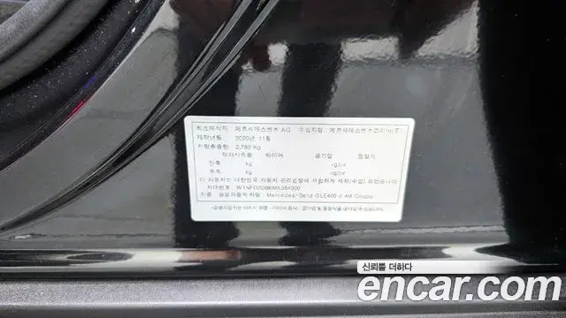 Mercedes-Benz GLE-Class 2021 — Şəkil 12/34