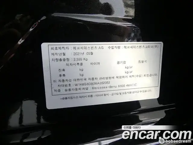 Mercedes-Benz S-Class 2021 — Photo 2/20