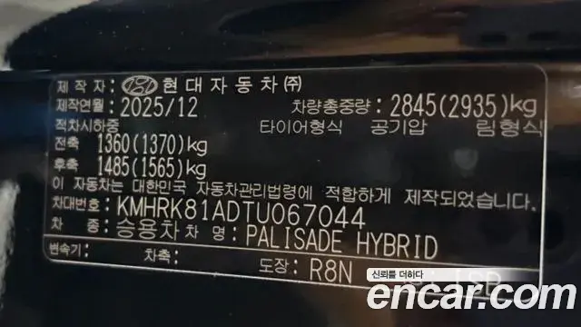 Hyundai Palisade 2026 — Şəkil 5/36