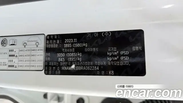 Kia K8 2023 — Photo 21/35