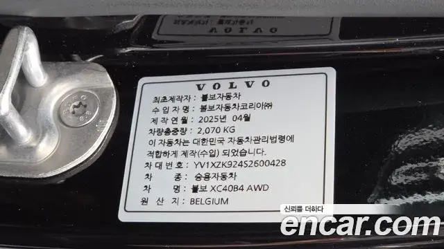 Volvo XC40 2025 — Photo 25/33