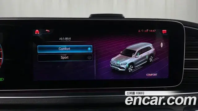 Mercedes-Benz GLS-Class 2021 — ფოტო 30/34