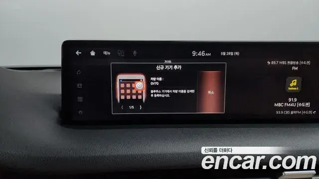 Genesis GV70 2023 — Şəkil 17/37