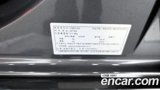 Mercedes-Benz E-Class 2019 — Şəkil 27/34
