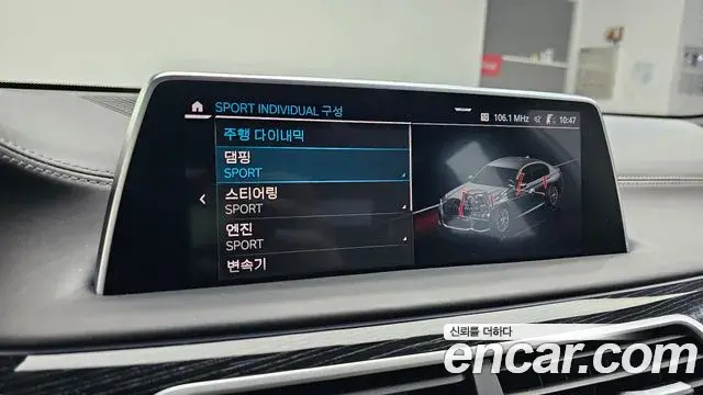 BMW 7 Series 2020 — Şəkil 13/20