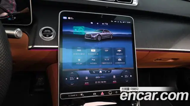 Mercedes-Benz S-Class 2022 — Photo 11/20
