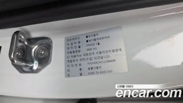 Volvo XC40 2020 — ფოტო 31/34