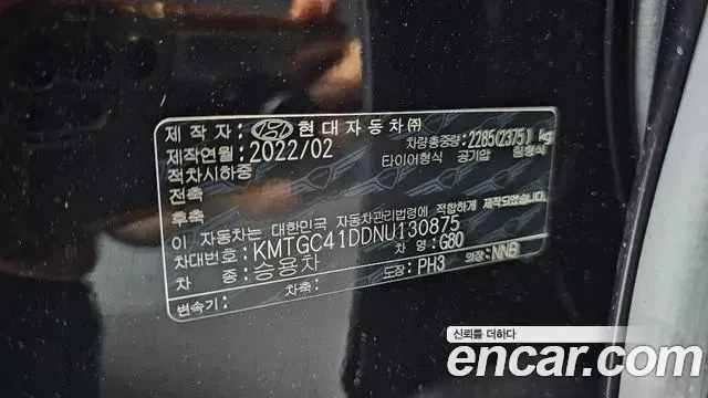 Genesis G80 2022 — Şəkil 23/37