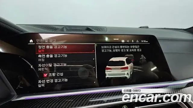 BMW X5M 2021 — Şəkil 15/20