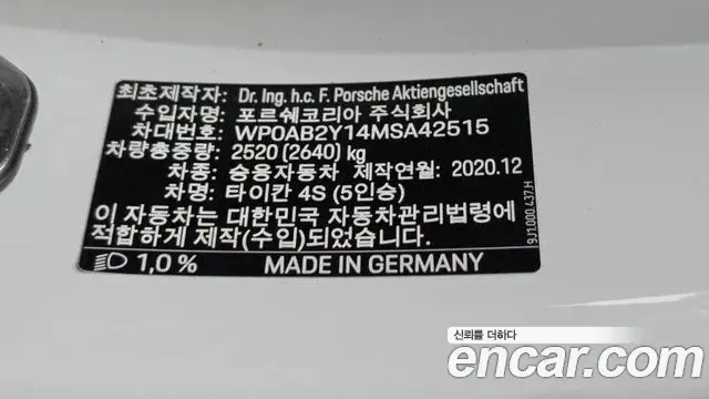 Porsche Taycan 2021 — Photo 35/36
