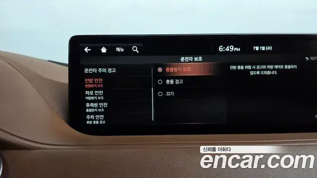 Genesis G80 2021 — Şəkil 30/36