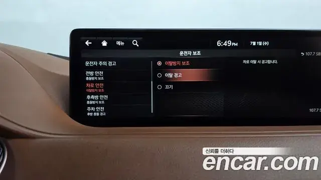 Genesis G80 2021 — Şəkil 20/36