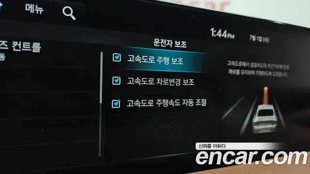 Genesis G80 2022 — Şəkil 23/40