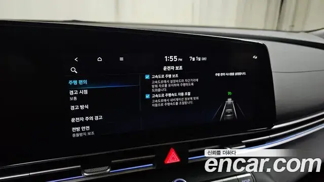 Hyundai The New Avante Hybrid 2022 — Photo 20/30
