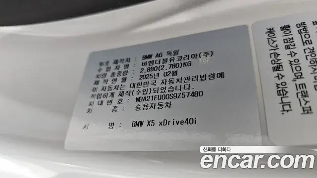 BMW X5 2025 — Şəkil 8/34