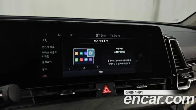 Kia Sportage 2021 — Photo 24/32
