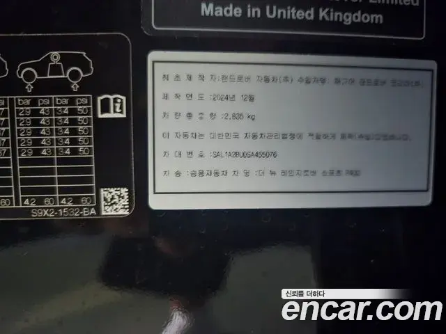 Land Rover Range Rover Sport 2025 — Photo 11/20