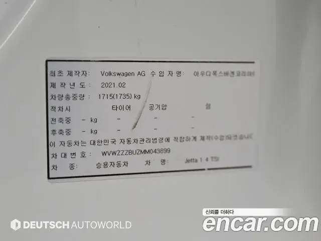 Volkswagen Jetta 2021 — Photo 8/20