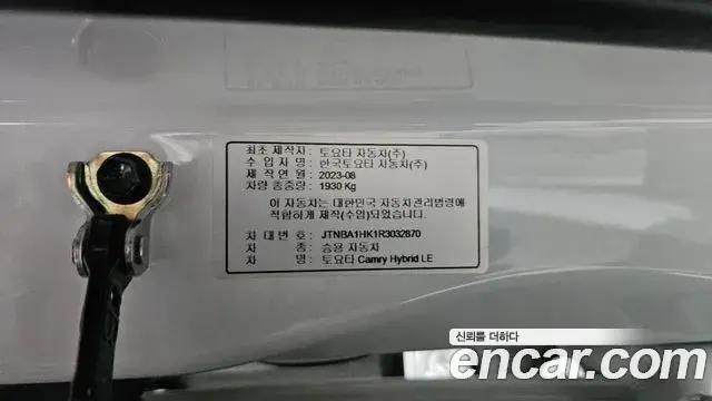 Toyota Camry 2023 — ფოტო 20/32