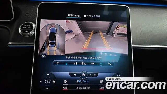 Mercedes-Benz S-Class 2022 — Photo 9/20