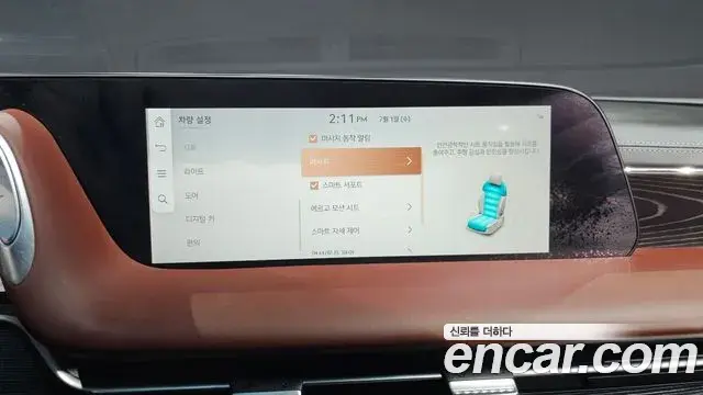 Genesis G90 2023 — Şəkil 20/37