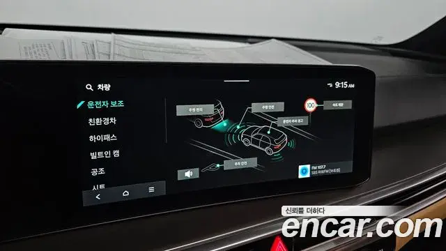 Kia Sorento 2023 — ფოტო 19/34